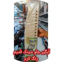 آبگیر جلو سینک قدیم و استیل شهر پلاسکو|آب‌چکان و نظم‌دهنده ظروف|اصفهان, بوزان|دیوار