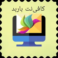 کافی نت آنلاین باربد|خدمات رایانه‌ای و موبایل|کرمانشاه, |دیوار