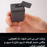 لوکیشن نقشه شنود/ماه سام/کوچک و بزرگ/عمده و تک