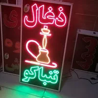 تابلو ذغال تابلو ال ای دی تابلو ثابت|فروشگاه و مغازه|شیراز, شیخ علی چوپان|دیوار