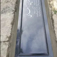 سنگ قبر، سنگ مزار|عمده‌فروشی|ری, جوانمرد قصاب|دیوار