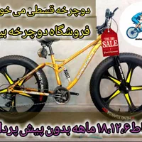 (دوچرخه بیات ملایر ) بخر پول نده ،قسط شو بعدا بده|دوچرخه، اسکیت، اسکوتر|ملایر, |دیوار