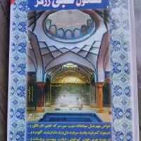کتاب پزشکی سنتی