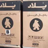 یخچال فریزر هتلی پلار مدل R۶ نمایندگی فروش|یخچال و فریزر|اصفهان, برازنده|دیوار