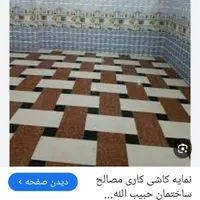 کاشی وسرامیک کار وپله و کارهای داخلی|خدمات پیشه و مهارت|صدرا-فارس, |دیوار