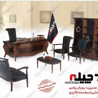 نیم ست کلاسیکی میز اداری ریاستی چوبی|دفتر کار|تهران, فاطمی|دیوار