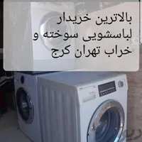 لباسشویی