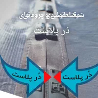 تنها نمایندگی پرده توری،پلاستیکی آهنربایی دُرپلاست|پرده، رانر، رومیزی|مشهد, مقدم|دیوار
