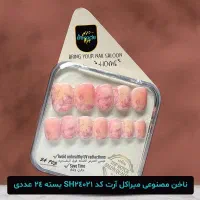 ناخن مصنوعی کاشت موقت میراکل آرت|آرایشی، بهداشتی، درمانی|تهران, دارآباد|دیوار
