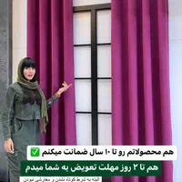 پنل های آماده به صورت پانچ|پرده، رانر، رومیزی|تهران, عبدل‌آباد|دیوار