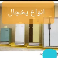 رنگی|یخچال و فریزر|شیراز, جانبازان|دیوار