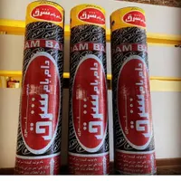 ایزوگام، عایق کاری، واترپروف، ایزولاسیون