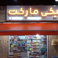 سایبان بازویی مغازه|خدمات پیشه و مهارت|بندرعباس, |دیوار