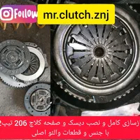 دیسک و صفحه ام وی ام 315 X33 X22 لیفان 520 X50 620|قطعات یدکی و لوازم جانبی|زنجان, |دیوار