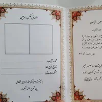 دفتر رسمی ازدواج و طلاق ،صدور صیغه نامه