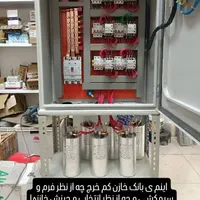برقکار صنعتی ورامین پیشوا برق کار صنعتی پیشوا|خدمات پیشه و مهارت|ورامین, |دیوار