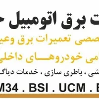 باطری سازی دیاگ انژکتورسیمکشی کولربخاری خودرو|خدمات موتور و ماشین|پردیس, |دیوار