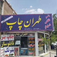 پارچه بنر مکه کربلا تسلیت ترحیم تابلو دیوار نویسی