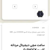 ساعت  G SHOCK|ساعت|تهران, آذری|دیوار