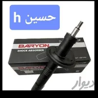 شاسی بند کمک فنر جلوبندی کوشاوران پراید دیکس صحفه