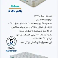 انبار مرکزی(کارخانه) تشک پلاس باف اصل با وارانتی|حراج|تهران, یافت آباد جنوبی|دیوار