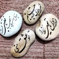 تابلو رنگ روغن و سنگ نوشته|تابلو، نقاشی، عکس|قم, چهار مردان|دیوار