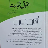 کتب حقوقی وکالت و سردفتری|کتاب و مجله آموزشی|تهران, امیر بهادر|دیوار