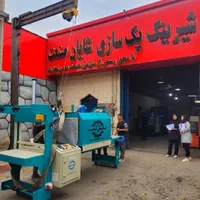 البرز.دستگاه شیرینگ پک/تونلی دوگانه سوز