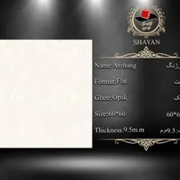 کاشی و سرامیک رو گران نخر|حراج|محلات, |دیوار