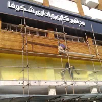 مجری نصب ترموود چوب پلاست کامپوزیت|خدمات پیشه و مهارت|مشهد, طلاب|دیوار