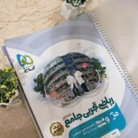 ریاضی جامع گاج|کتاب و مجله ادبی|تهران, تهران‌نو|دیوار