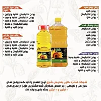 روغن نارگیل خوراکی|خوردنی و آشامیدنی|مشهد, شهرک صنعتی مشهد|دیوار