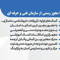 آموزش تزریقات و کمک های اولیه|خدمات آموزشی|قم, صفائیه|دیوار