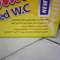 توالت فرنگی تاشو اسانا|لوازم سرویس بهداشتی|تهران, طیب|دیوار