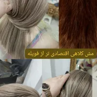 خدمات زیبایی و آرایشی با قیمت مناسب|خدمات آرایشگری و زیبایی|شاهین‌شهر, فردوسی|دیوار