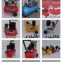 پمپ باد بیصدااز۱۰لیتری الی ۴۰۰لیتری|ماشین‌آلات صنعتی|مشهد, نوید|دیوار