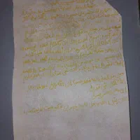 حرز امیرالمومنین علیه السلام