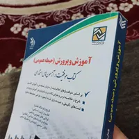کتاب حیطه عمومی