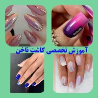 آموزشگاه آرایشگری رزیتا / آموزش پودر و ژل ناخن|خدمات آرایشگری و زیبایی|اهواز, نادری|دیوار
