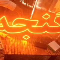 تابلو ال ای دی داروخانه آجیل خشکبار|فروشگاه و مغازه|اراک, |دیوار