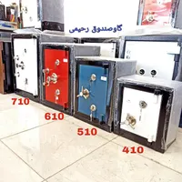 گاوصندوق خانگی،اداری گاو صندوق نظامی|ابزارآلات|شیراز, کوزه گری (مقر)|دیوار