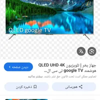 TV تی سی ال مداC6۴۵ سایز 75 اینچ TCL C645 QLE