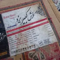 فرش ماشینی  کبیر یزد|فرش|تهران, امیریه|دیوار