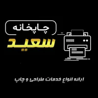 فتوکپی، پرینت رنگی سیاه سفید قیمت مناسب