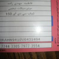 کارت سوخت پیدا شده