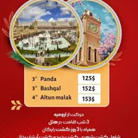 فروش بلیط هواپیما قطار تورزیارتی سیاحتی|بلیت اتوبوس، مترو، قطار|مشهد, امام رضا (ع)|دیوار