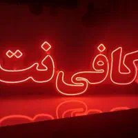 تابلو ال.ای.دی همه ی شغل ها برای پشت شیشه و بیرون|فروشگاه و مغازه|اراک, |دیوار