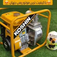 موتور پمپ روبین علف تراش چاله کن