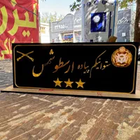 انواع طلق ایرانی و خارجی ساخت انواع باکس پلکسی|عمده‌فروشی|تهران, پامنار|دیوار