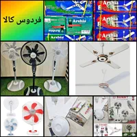 پنکه سقفی ارشیا سانی هاوایی 3و4پره وپنکه ۳منظوره